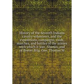 Книга History of the Seventh Indiana cavalry volunteers, and the expeditions, campaigns, raids, marches, and battles of the armies with which it was
Книга History of the Seventh Indiana cavalry volunteers, and the expeditions, campaigns, raids, marches, and battles of the armies with which it was