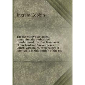 Книга The descriptive testament containing the authorized translation of the New Testament of our Lord and Saviour Jesus Christ
Книга The descriptive testament containing the authorized translation of the New Testament of our Lord and Saviour Jesus Christ
