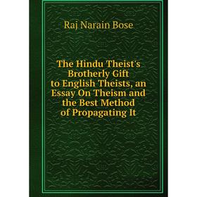 Книга The Hindu Theist's Brotherly Gift to English Theists, an Essay On Theism and the Best Method of Propagating It
Книга The Hindu Theist's Brotherly Gift to English Theists, an Essay On Theism and the Best Method of Propagating It