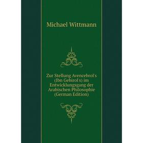 Книга Zur Stellung Avencebrol's (Ibn Gebirol's) im Entwicklungsgang der Arabischen Philosophie (German Edition)
Книга Zur Stellung Avencebrol's (Ibn Gebirol's) im Entwicklungsgang der Arabischen Philosophie (German Edition)