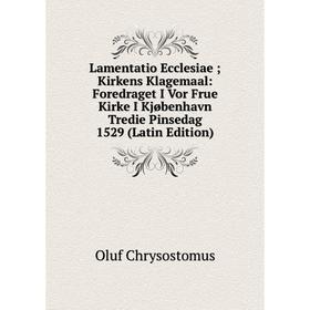 Книга Lamentatio EcclesiaeKirkens Klagemaal: Foredraget I Vor Frue Kirke I Kjøbenhavn Tredie Pinsedag 1529
Книга Lamentatio EcclesiaeKirkens Klagemaal: Foredraget I Vor Frue Kirke I Kjøbenhavn Tredie Pinsedag 1529
