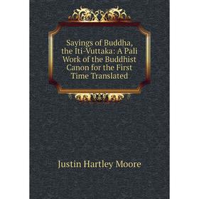 Книга Sayings of Buddha, the Iti-Vuttaka: A Pali Work of the Buddhist Canon for the First Time Translated
Книга Sayings of Buddha, the Iti-Vuttaka: A Pali Work of the Buddhist Canon for the First Time Translated