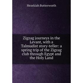 Книга Zigzag journeys in the Levant, with a Talmudist story-teller: a spring trip of the Zigzag club through Egypt and the Holy Land
Книга Zigzag journeys in the Levant, with a Talmudist story-teller: a spring trip of the Zigzag club through Egypt and the Holy Land