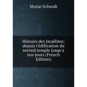 Книга Histoire des Israélites depuis l'édification du second temple jusqu'a nos jours (French Edition)
Книга Histoire des Israélites depuis l'édification du second temple jusqu'a nos jours (French Edition)
