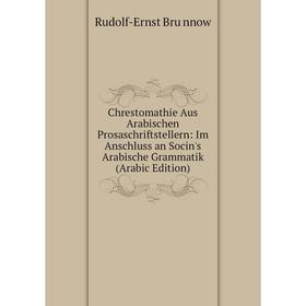 Книга Chrestomathie Aus Arabischen Prosaschriftstellern: Im Anschluss an Socin's Arabische Grammatik (Arabic Edition)
Книга Chrestomathie Aus Arabischen Prosaschriftstellern: Im Anschluss an Socin's Arabische Grammatik (Arabic Edition)