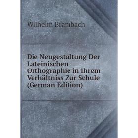 Книга Die Neugestaltung Der Lateinischen Orthographie in Ihrem Verhältniss Zur Schule (German Edition)
Книга Die Neugestaltung Der Lateinischen Orthographie in Ihrem Verhältniss Zur Schule (German Edition)