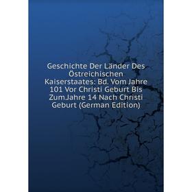 Книга Geschichte Der Länder Des Östreichischen Kaiserstaates: Bd. Vom Jahre 101 Vor Christi Geburt Bis Zum.Jahre 14 Nach Christi Geburt (German Editio
Книга Geschichte Der Länder Des Östreichischen Kaiserstaates: Bd. Vom Jahre 101 Vor Christi Geburt Bis Zum.Jahre 14 Nach Christi Geburt (German Editio