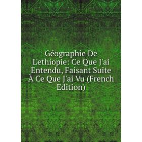Книга Géographie De L'ethiopie: Ce Que J'ai Entendu, Faisant Suite À Ce Que J'ai Vu (French Edition)
Книга Géographie De L'ethiopie: Ce Que J'ai Entendu, Faisant Suite À Ce Que J'ai Vu (French Edition)