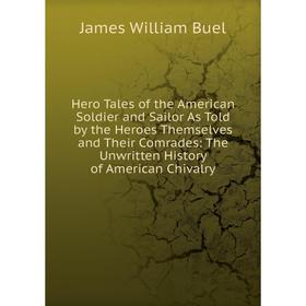 Книга Hero Tales of the American Soldier and Sailor As Told by the Heroes Themselves and Their Comrades: The Unwritten History of American Chivalry
Книга Hero Tales of the American Soldier and Sailor As Told by the Heroes Themselves and Their Comrades: The Unwritten History of American Chivalry