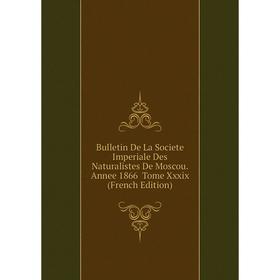 Книга Bulletin De La Societe Imperiale Des Naturalistes De Moscou.Annee 1866 Tome Xxxix (French Edition)
Книга Bulletin De La Societe Imperiale Des Naturalistes De Moscou.Annee 1866 Tome Xxxix (French Edition)