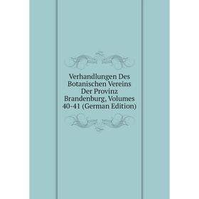 Книга Verhandlungen Des Botanischen Vereins Der Provinz Brandenburg, Volumes 40-41 (German Edition)
Книга Verhandlungen Des Botanischen Vereins Der Provinz Brandenburg, Volumes 40-41 (German Edition)