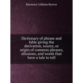 Книга Dictionary of phrase and fable giving the derivation, source, or origin of common phrases, allusions, and words that have a tale to tell
Книга Dictionary of phrase and fable giving the derivation, source, or origin of common phrases, allusions, and words that have a tale to tell