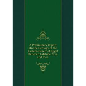 Книга A Preliminary Report On the Geology of the Eastern Desert of Egypt Between Latitude 22 n. and 25 n.
Книга A Preliminary Report On the Geology of the Eastern Desert of Egypt Between Latitude 22 n. and 25 n.
