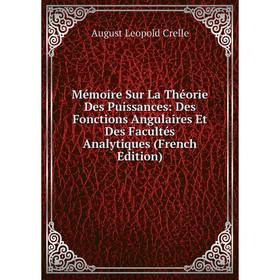Книга Mémoire Sur La Théorie Des Puissances: Des Fonctions Angulaires Et Des Facultés Analytiques
Книга Mémoire Sur La Théorie Des Puissances: Des Fonctions Angulaires Et Des Facultés Analytiques