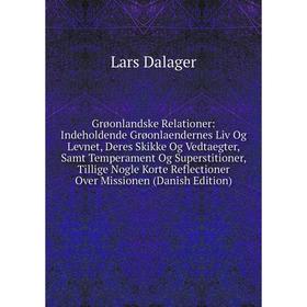 Книга Grøonlandske Relationer: Indeholdende Grøonlaendernes Liv Og Levnet, Deres Skikke Og Vedtaegter, Samt Temperament Og Superstitioner, Tillige Nog
Книга Grøonlandske Relationer: Indeholdende Grøonlaendernes Liv Og Levnet, Deres Skikke Og Vedtaegter, Samt Temperament Og Superstitioner, Tillige Nog