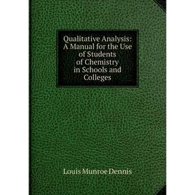 Книга Qualitative Analysis: A Manual for the Use of Students of Chemistry in Schools and Colleges
Книга Qualitative Analysis: A Manual for the Use of Students of Chemistry in Schools and Colleges