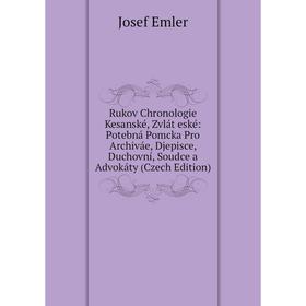 Книга Rukov Chronologie Kesanské, Zvlát eské: Potebná Pomcka Pro Archiváe, Djepisce, Duchovní, Soudce a Advokáty (Czech Edition)
Книга Rukov Chronologie Kesanské, Zvlát eské: Potebná Pomcka Pro Archiváe, Djepisce, Duchovní, Soudce a Advokáty (Czech Edition)