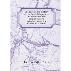 Книга Outlines of the history of the English language for the use of the junior classes in colleges and the classes in schools
Книга Outlines of the history of the English language for the use of the junior classes in colleges and the classes in schools