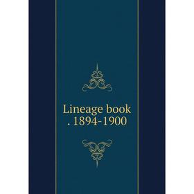 Книга Lineage Book 1894-1900
Книга Lineage Book 1894-1900