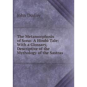 Книга The Metamorphosis of Sona: A Hindú Tale: With a Glossary, Descriptive of the Mythology of the Sastras
Книга The Metamorphosis of Sona: A Hindú Tale: With a Glossary, Descriptive of the Mythology of the Sastras