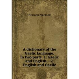 Книга A dictionary of the Gaelic language, in two parts. 1. Gaelic and English. - 2. English and Gaelic
Книга A dictionary of the Gaelic language, in two parts. 1. Gaelic and English. - 2. English and Gaelic