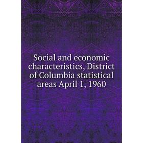 Книга Social and economic characteristics, District of Columbia statistical areas April 1, 1960
Книга Social and economic characteristics, District of Columbia statistical areas April 1, 1960