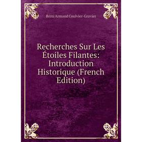Книга Recherches Sur Les Étoiles Filantes: Introduction Historique (French Edition)
Книга Recherches Sur Les Étoiles Filantes: Introduction Historique (French Edition)