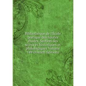 Книга Bibliothèque de l'École pratique des hautes études. Section des sciences historiques et philologiques Volume 149 (French Edition)
Книга Bibliothèque de l'École pratique des hautes études. Section des sciences historiques et philologiques Volume 149 (French Edition)