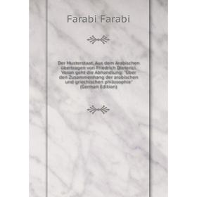 Книга Der Musterstaat. Aus dem Arabischen übertragen von Friedrich Dieterici. Voran geht die Abhandlung
Книга Der Musterstaat. Aus dem Arabischen übertragen von Friedrich Dieterici. Voran geht die Abhandlung