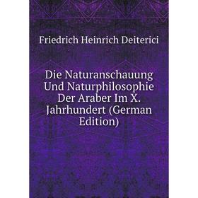 Книга Die Naturanschauung Und Naturphilosophie Der Araber Im X. Jahrhundert (German Edition)
Книга Die Naturanschauung Und Naturphilosophie Der Araber Im X. Jahrhundert (German Edition)