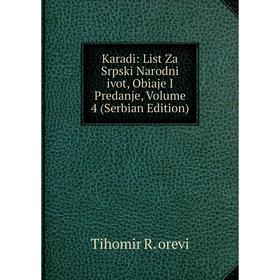 Книга Karadi: List Za Srpski Narodni ivot, Obiaje I Predanje, Volume 4 (Serbian Edition)
Книга Karadi: List Za Srpski Narodni ivot, Obiaje I Predanje, Volume 4 (Serbian Edition)