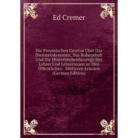 Книга Die Preussischen Gesetze Über Das Diensteinkommen, Das Ruhegehalt Und Die Hinterbliebenfürsorge Der Lehrer Und Lehrerinnen an Den Öffentlichen
Книга Die Preussischen Gesetze Über Das Diensteinkommen, Das Ruhegehalt Und Die Hinterbliebenfürsorge Der Lehrer Und Lehrerinnen an Den Öffentlichen