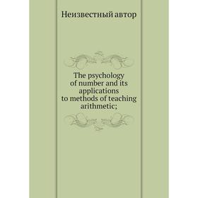 Книга The psychology of number and its applications to methods of teaching arithmetic
Книга The psychology of number and its applications to methods of teaching arithmetic