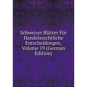 Книга Schweizer Blätter Für Handelsrechtliche Entscheidungen, Volume 19 (German Edition)
Книга Schweizer Blätter Für Handelsrechtliche Entscheidungen, Volume 19 (German Edition)