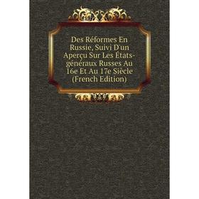 Книга Des Réformes En Russie, Suivi D'un Aperçu Sur Les États-généraux Russes Au 16e Et Au 17e Siècle (French Edition)
Книга Des Réformes En Russie, Suivi D'un Aperçu Sur Les États-généraux Russes Au 16e Et Au 17e Siècle (French Edition)