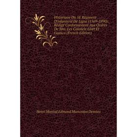 Книга Historique Du 5E Régiment D'infanterie De Ligne (1569-1890): Rédigé Conformément Aux Ordres De Mm. Les Colonels Livet Et Guasco (French Edition)
Книга Historique Du 5E Régiment D'infanterie De Ligne (1569-1890): Rédigé Conformément Aux Ordres De Mm. Les Colonels Livet Et Guasco (French Edition)