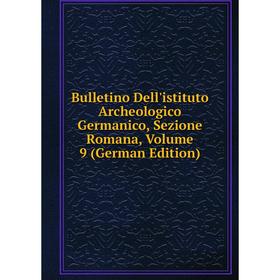 Книга Bulletino Dell'istituto Archeologico Germanico, Sezione Romana, Volume 9 (German Edition)
Книга Bulletino Dell'istituto Archeologico Germanico, Sezione Romana, Volume 9 (German Edition)