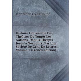 Книга Histoire Universelle Des Théâtres De Toutes Les Nations, Depuis Thespis Jusqu'à Nos Jours: Par Une Société De Gens De Lettres
Книга Histoire Universelle Des Théâtres De Toutes Les Nations, Depuis Thespis Jusqu'à Nos Jours: Par Une Société De Gens De Lettres