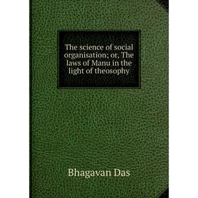 Книга The science of social organisation; or, The laws of Manu in the light of theosophy
Книга The science of social organisation; or, The laws of Manu in the light of theosophy