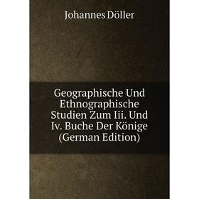 Книга Geographische Und Ethnographische Studien Zum Iii. Und Iv. Buche Der Könige (German Edition)
Книга Geographische Und Ethnographische Studien Zum Iii. Und Iv. Buche Der Könige (German Edition)