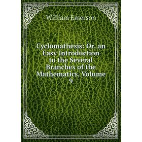 Книга Cyclomathesis: Or, an Easy Introduction to the Several Branches of the Mathematics, Volume 9
Книга Cyclomathesis: Or, an Easy Introduction to the Several Branches of the Mathematics, Volume 9