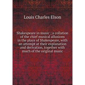 Книга Shakespeare in music; a collation of the chief musical allusions in the plays of Shakespeare
Книга Shakespeare in music; a collation of the chief musical allusions in the plays of Shakespeare