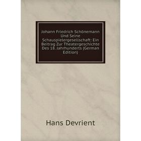 Книга Johann Friedrich Schönemann Und Seine Schauspielergesellschaft: Ein Beitrag Zur TheaterGeschichte Des 18. Jahrhunderts 
Книга Johann Friedrich Schönemann Und Seine Schauspielergesellschaft: Ein Beitrag Zur TheaterGeschichte Des 18. Jahrhunderts