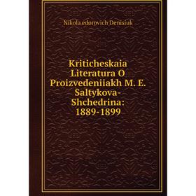 Книга Kriticheskaia Literatura O Proizvedeniiakh M. E. Saltykova-Shchedrina: 1889-1899
Книга Kriticheskaia Literatura O Proizvedeniiakh M. E. Saltykova-Shchedrina: 1889-1899