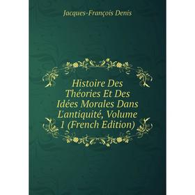 Книга Histoire Des Théories Et Des Idées Morales Dans L'antiquité, Volume 1 (French Edition)
Книга Histoire Des Théories Et Des Idées Morales Dans L'antiquité, Volume 1 (French Edition)
