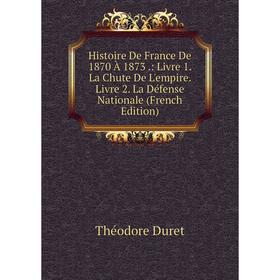 Книга Histoire De France De 1870 À 1873.: Livre 1. La Chute De L'empire. Livre 2. La Défense Nationale (French Edition)
Книга Histoire De France De 1870 À 1873.: Livre 1. La Chute De L'empire. Livre 2. La Défense Nationale (French Edition)
