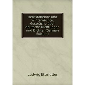 Книга Herbstabende und Winternächte, Gespräche über deutsche Dichtungen und Dichter (German Edition)
Книга Herbstabende und Winternächte, Gespräche über deutsche Dichtungen und Dichter (German Edition)