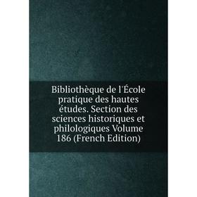 Книга Bibliothèque de l'École pratique des hautes études. Section des sciences historiques et philologiques Volume 186 (French Edition)
Книга Bibliothèque de l'École pratique des hautes études. Section des sciences historiques et philologiques Volume 186 (French Edition)