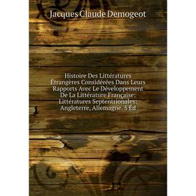 Книга Histoire Des Littératures Étrangères Considérées Dans Leurs Rapports Avec Le Développement De La Littérature Française
Книга Histoire Des Littératures Étrangères Considérées Dans Leurs Rapports Avec Le Développement De La Littérature Française