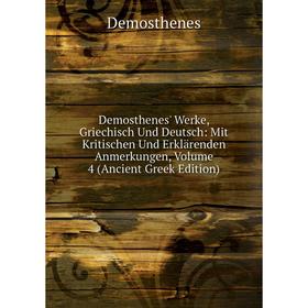 Книга Demosthenes' Werke, Griechisch Und Deutsch: Mit Kritischen Und Erklärenden Anmerkungen, Volume 4 (Ancient Greek Edition)
Книга Demosthenes' Werke, Griechisch Und Deutsch: Mit Kritischen Und Erklärenden Anmerkungen, Volume 4 (Ancient Greek Edition)